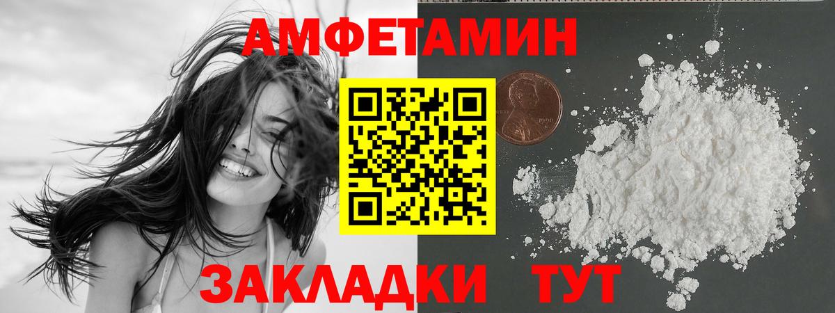 АМФ Розовый Острогожск