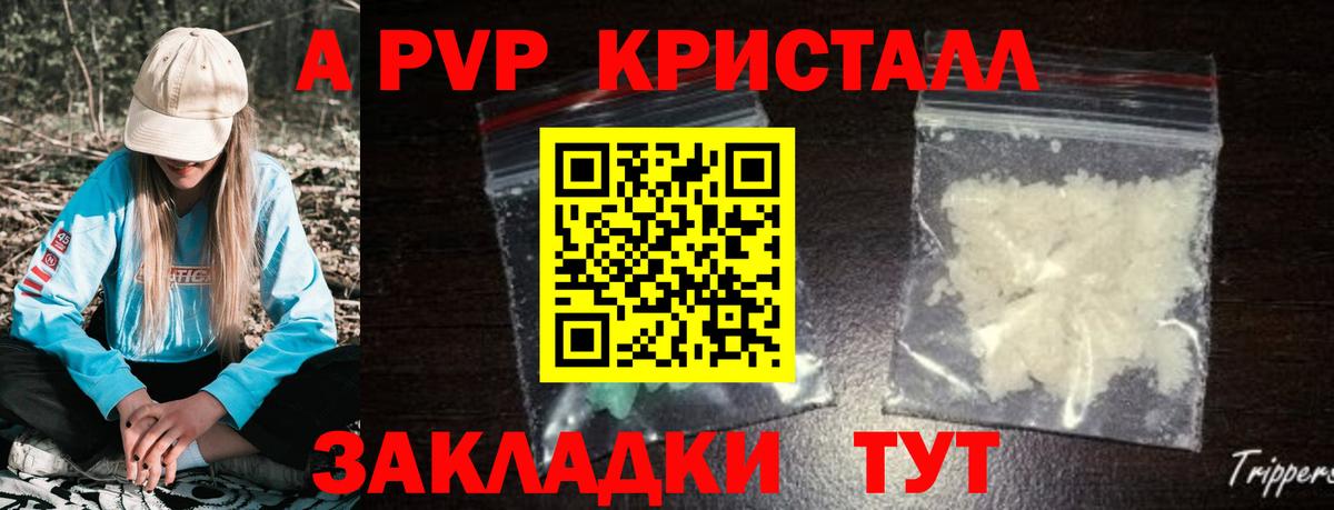 Alfa_PVP VHQ Острогожск