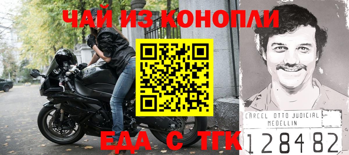 Острогожск  Печенье с ТГК конопля  Вход с VPN 