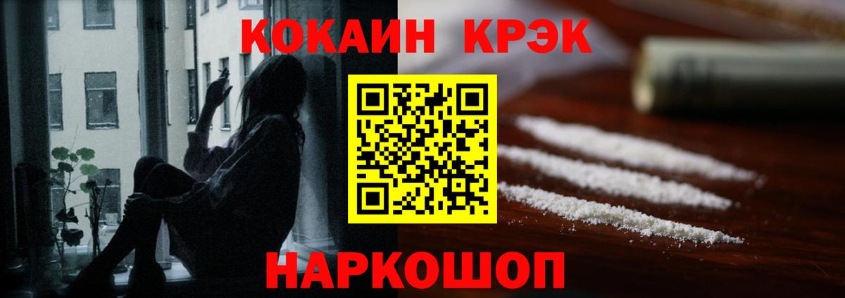 COCAIN FishScale  Вход с VPN  COCAIN Перу  Острогожск 