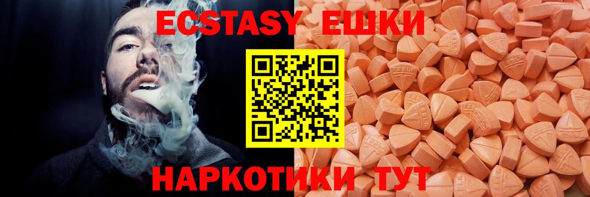 ЭКСТАЗИ MDMA Острогожск