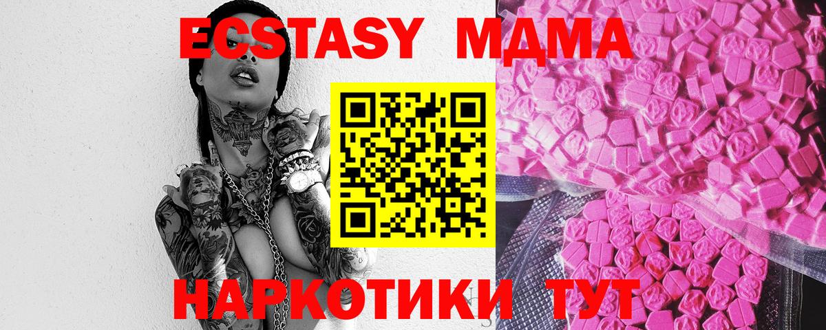 Острогожск  Ecstasy  Вход с VPN  маркетплейс телеграм  ОМГ ОМГ   Экстази Cube  Ecstasy 99% 