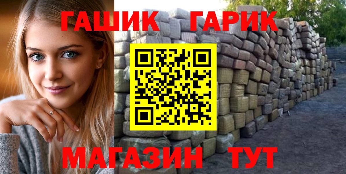 Гашиш гарик  Вход с VPN  Острогожск 