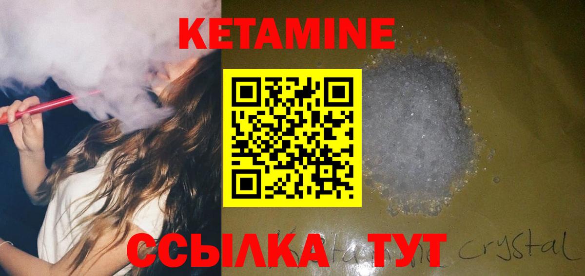 Кетамин VHQ  Вход с VPN  Острогожск 