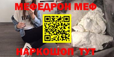 MESCALINE Рыбинск