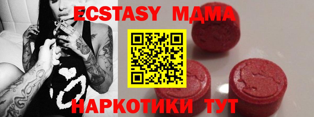 Острогожск  MDMA  Вход с VPN  MDMA молли  MDMA кристаллы 