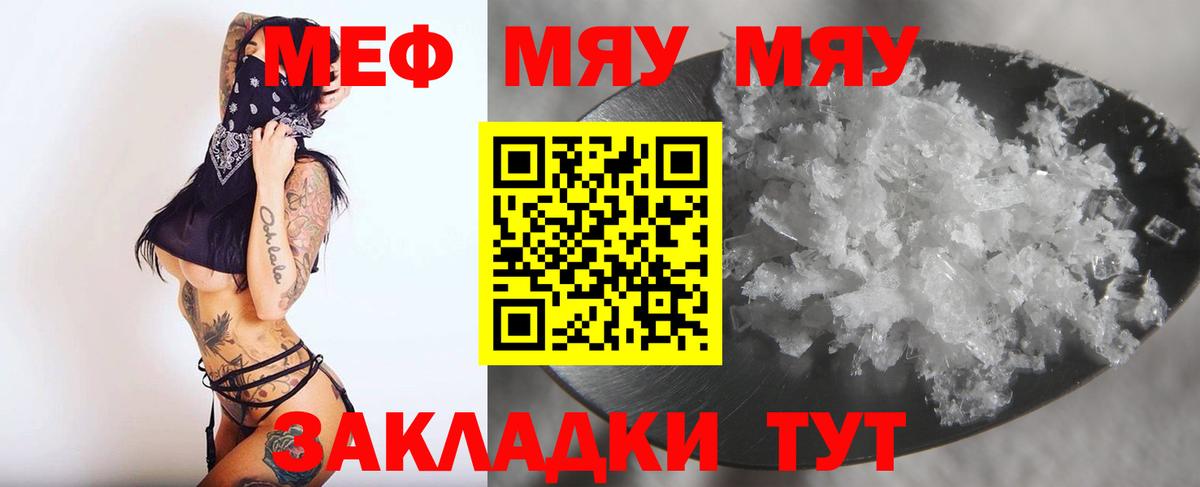 Меф кристаллы  Мефедрон  Острогожск  МЕФ 4 MMC  Вход с VPN 