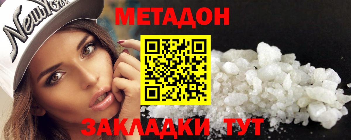 Острогожск  MEGA как войти  Вход с VPN  Метадон мёд 