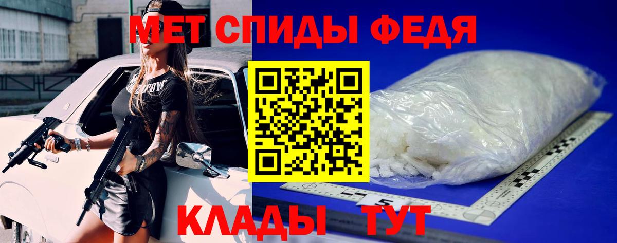 Острогожск  МЕТАМФЕТАМИН пудра  Вход с VPN 