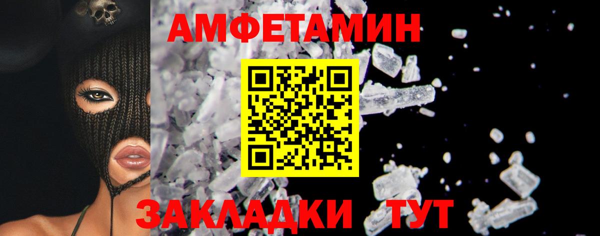 МЕТАМФЕТАМИН мет Острогожск
