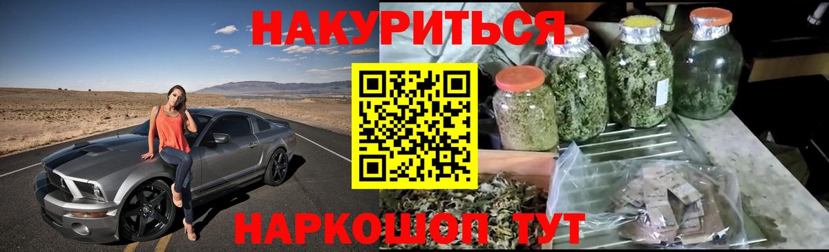 Каннабис планчик  МАРИХУАНА Bruce Banner  Бошки Шишки индика  Острогожск  Вход с VPN 